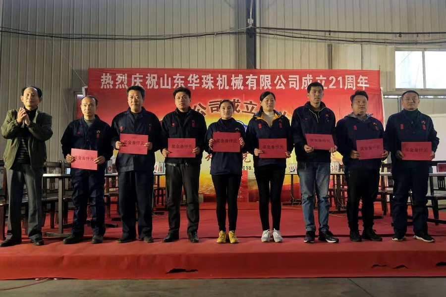 第2頁  1-2  八年員工頒獎(jiǎng).jpg